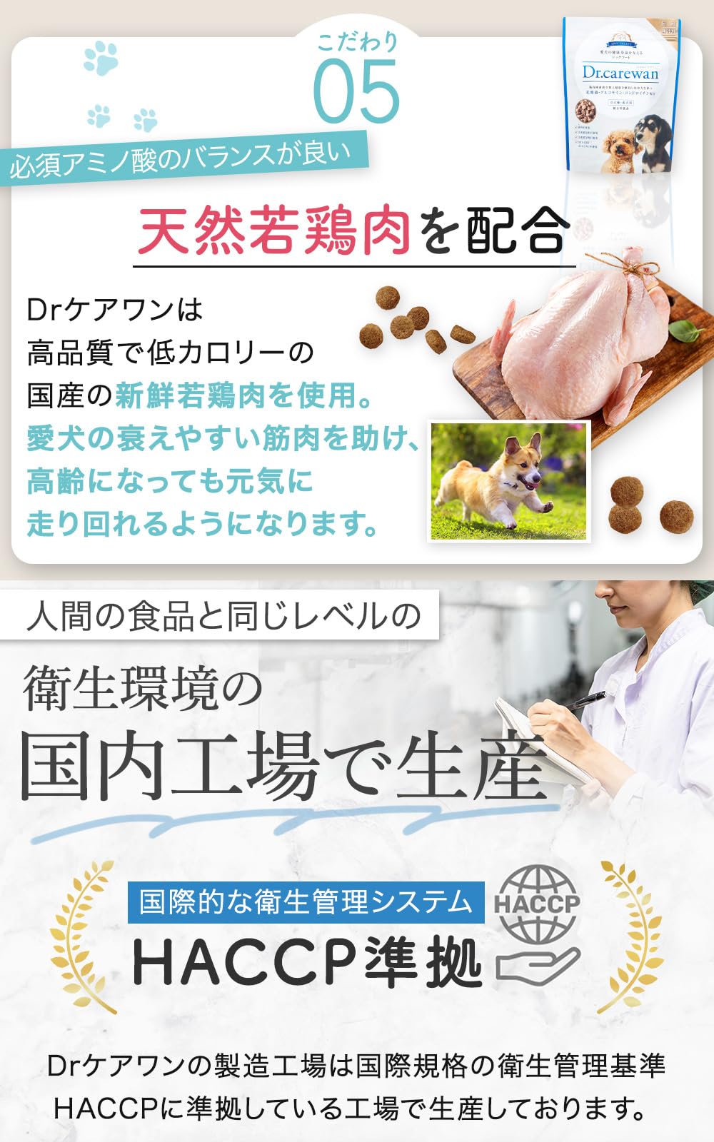 Amazon.co.jp: 【動物栄養学博士監修】Drケアワン 国産無添加